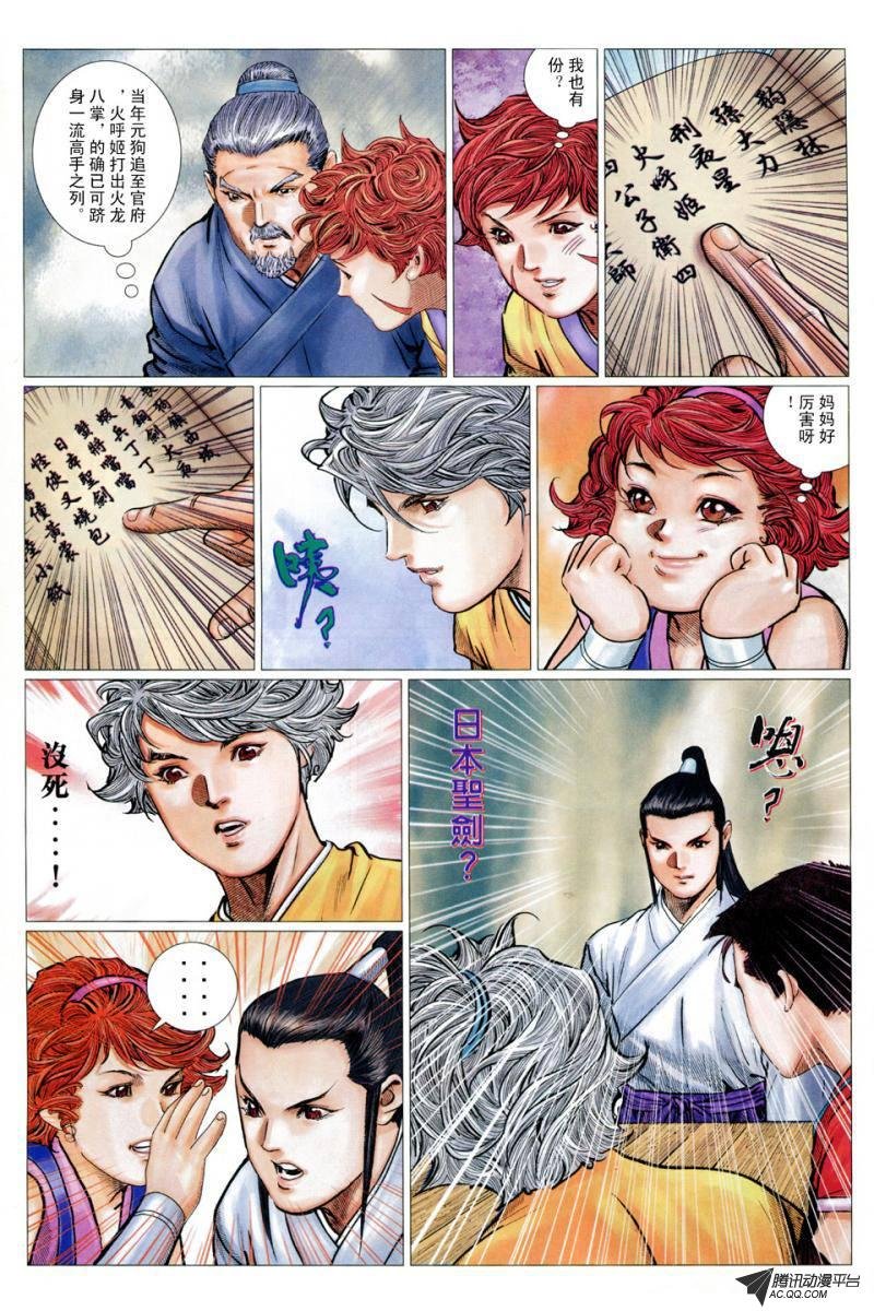 第23话