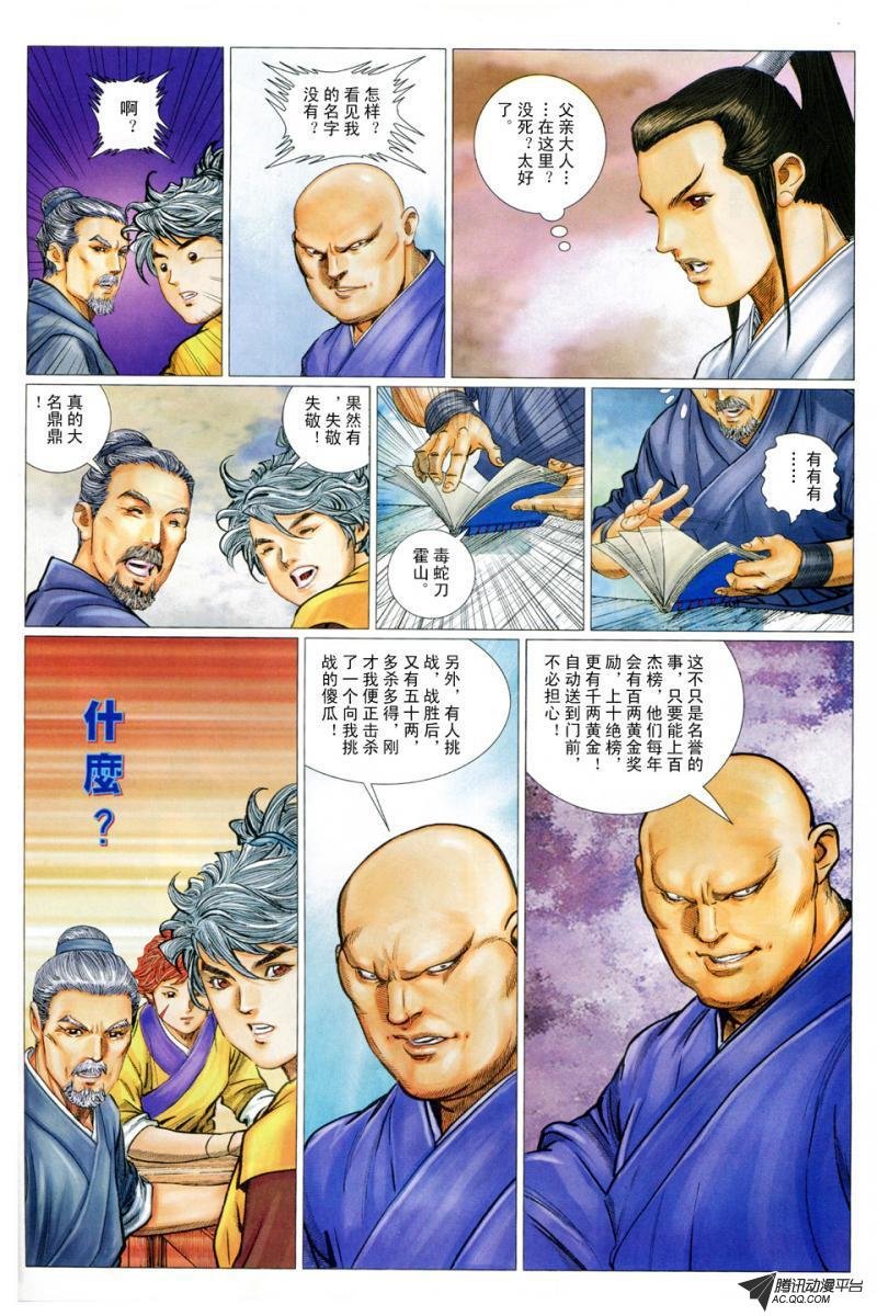 第23话