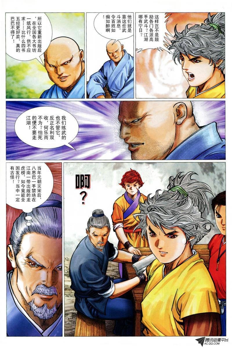 第23话