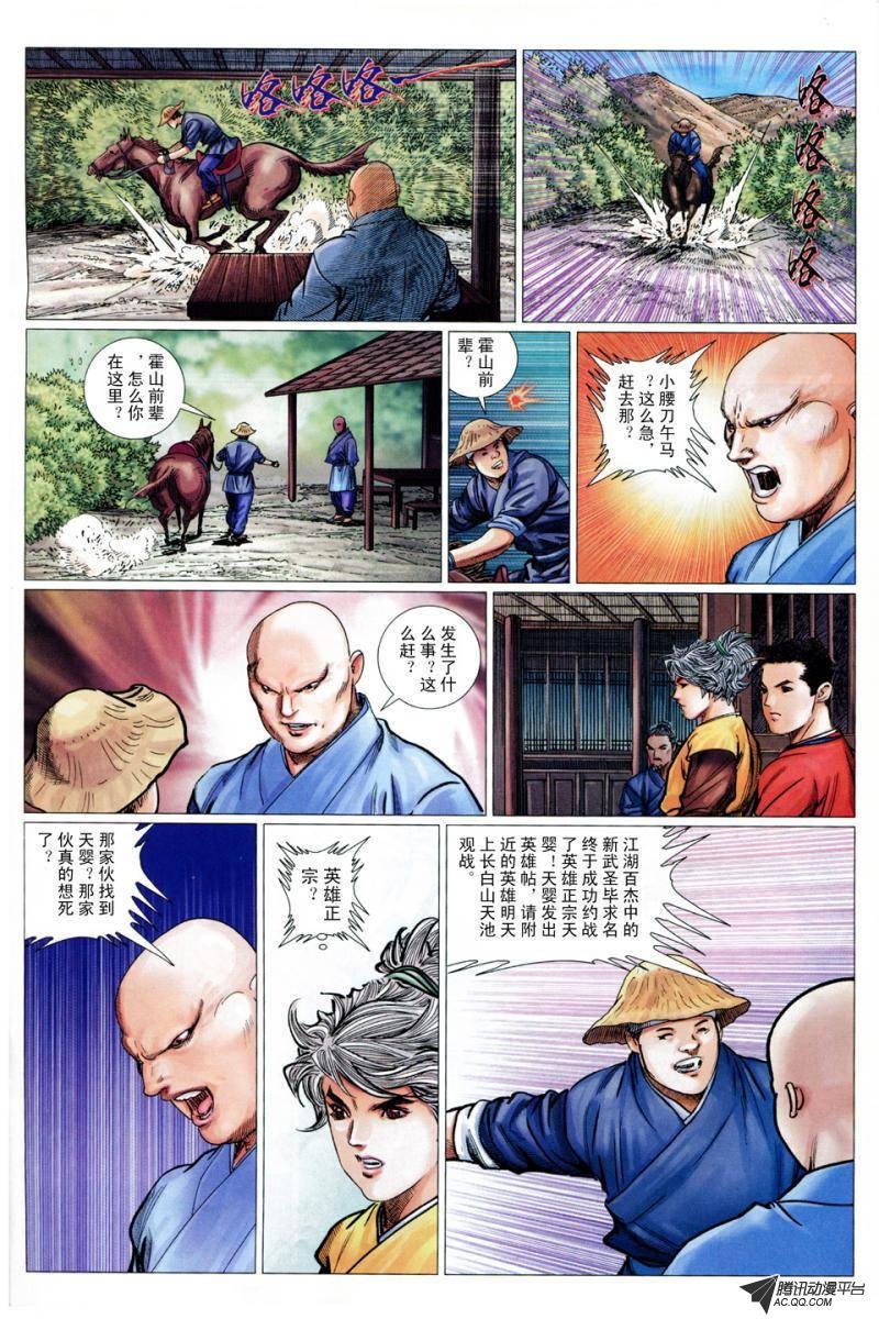 第23话
