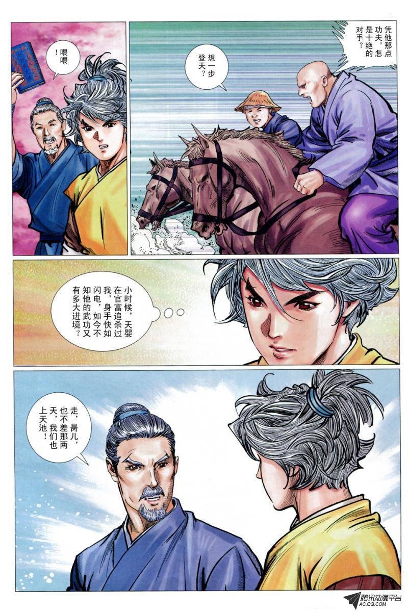 第23话