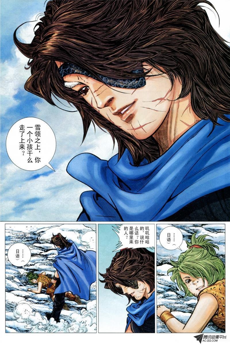 第23话