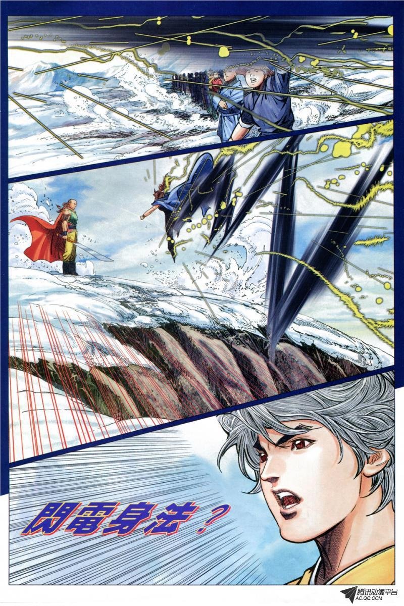第23话