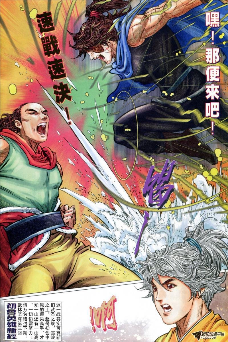 第23话