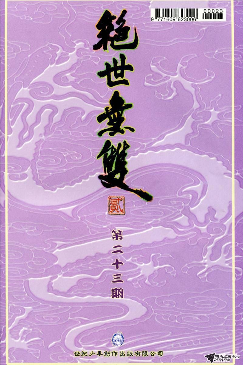 第23话