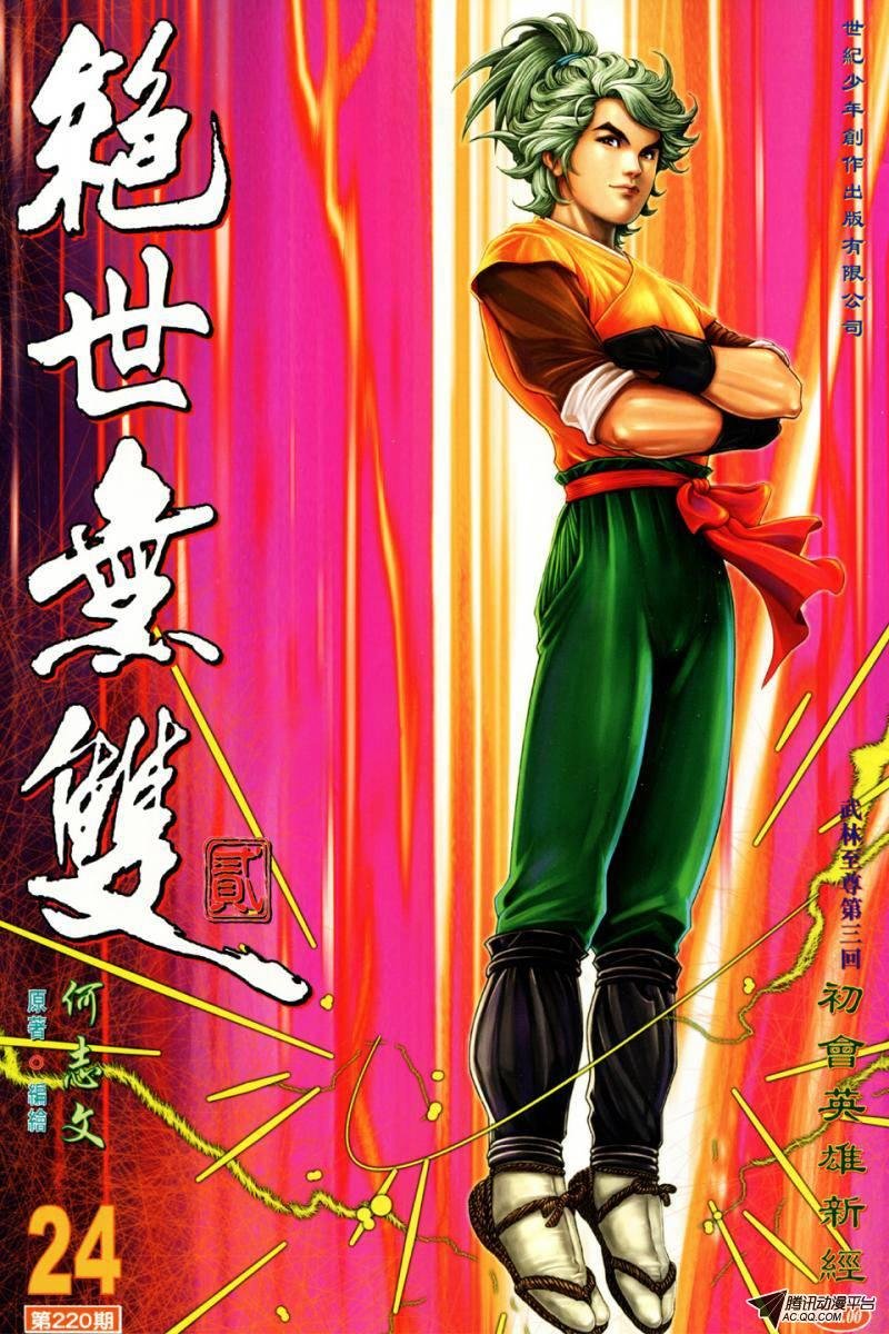 第24话
