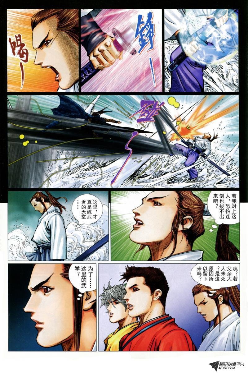 第24话