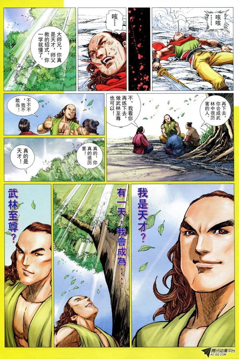 第24话