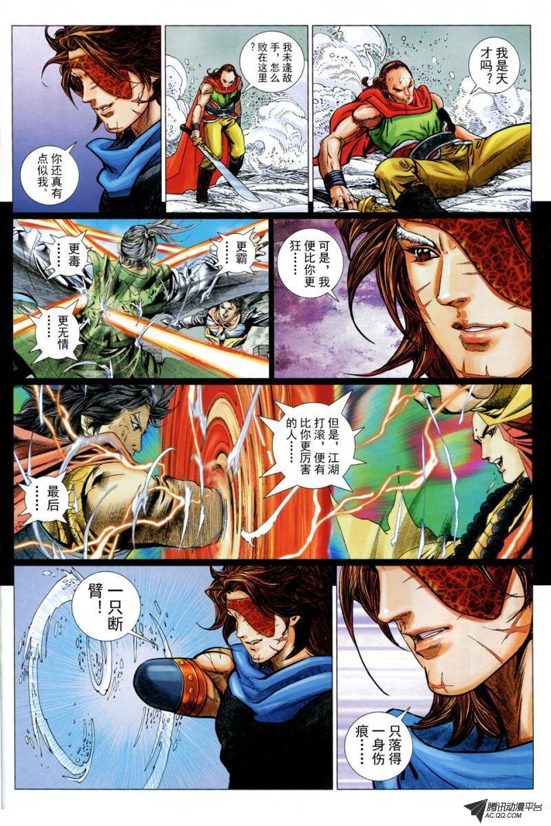 第24话