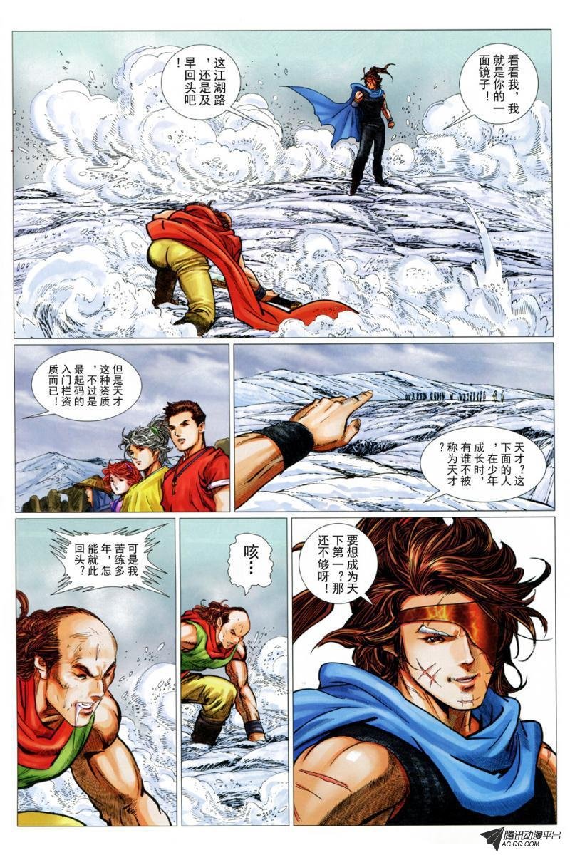 第24话