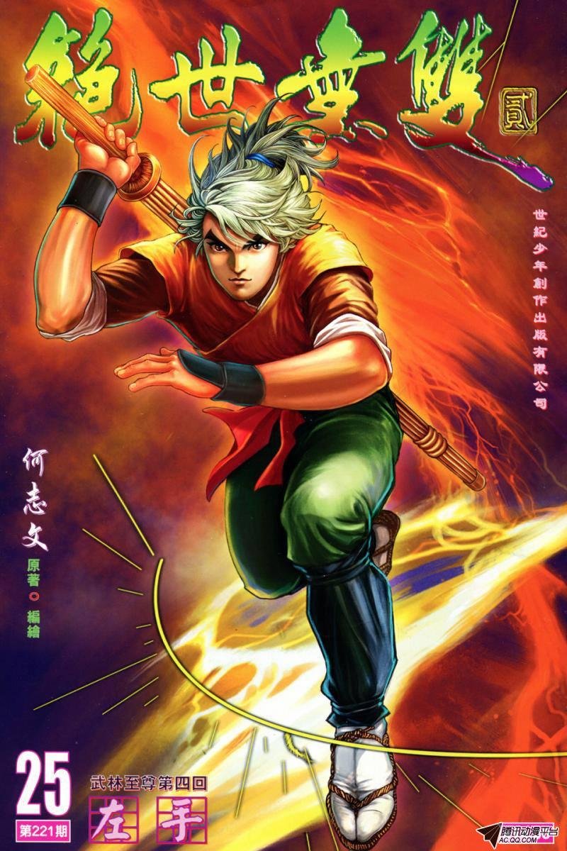 第25话