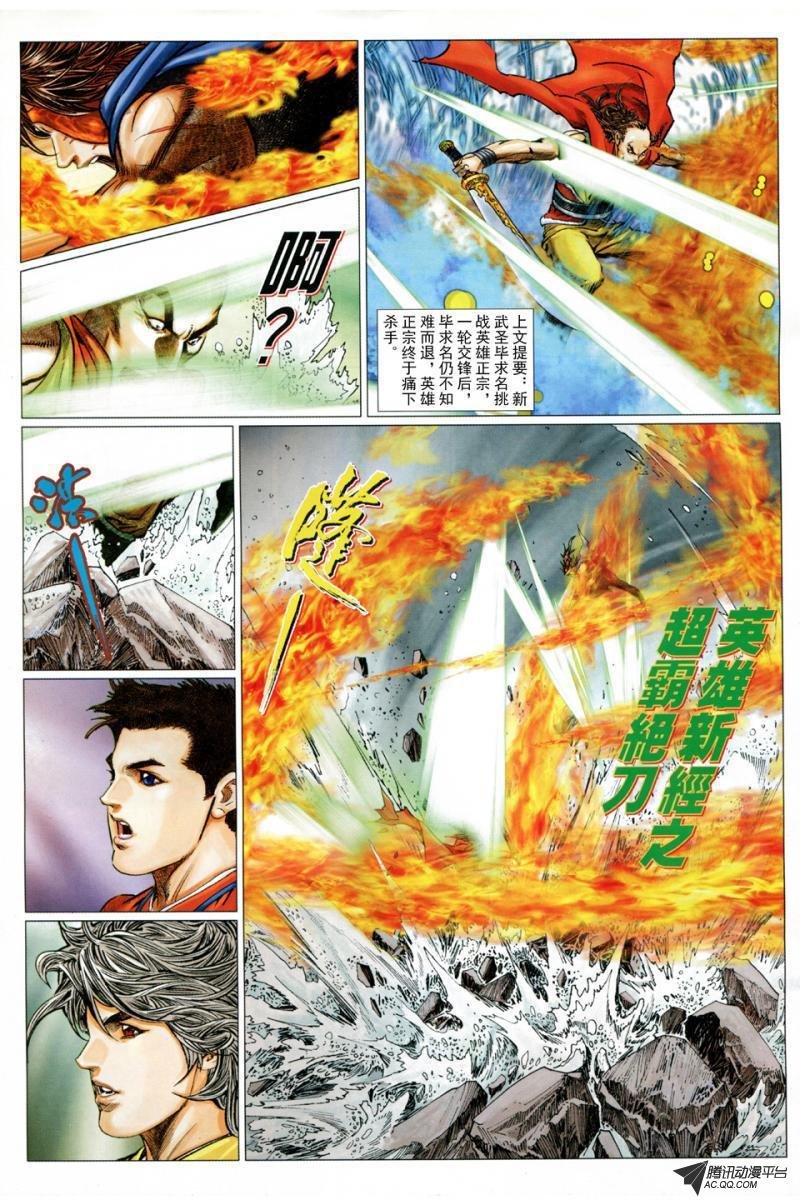 第25话