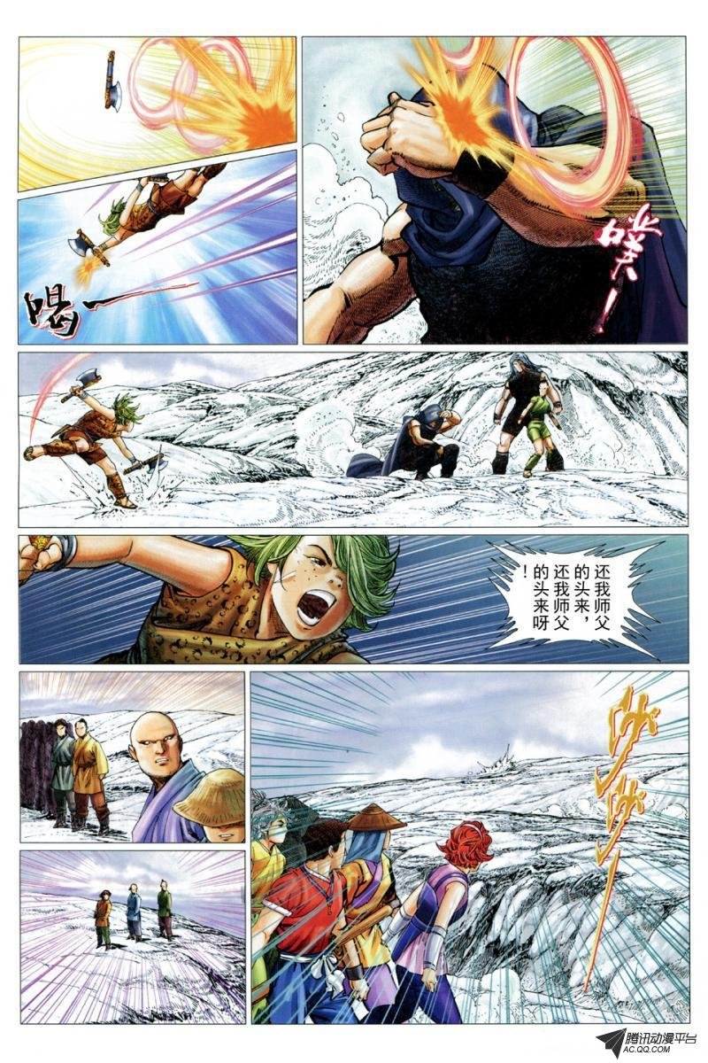 第25话