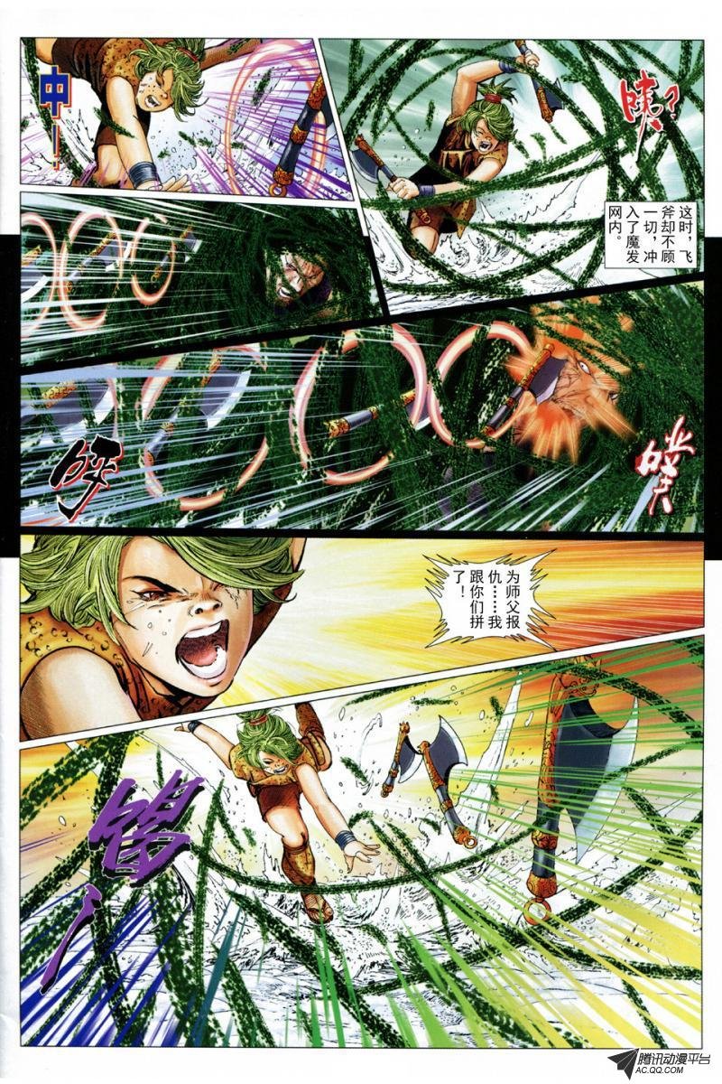 第25话
