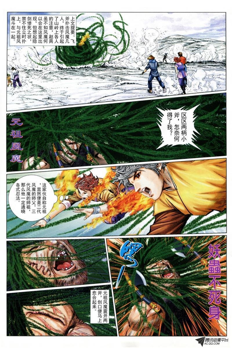 第26话