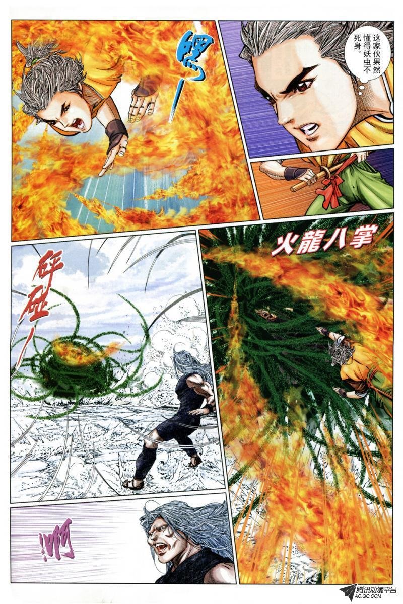 第26话