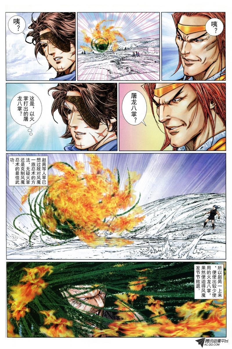 第26话