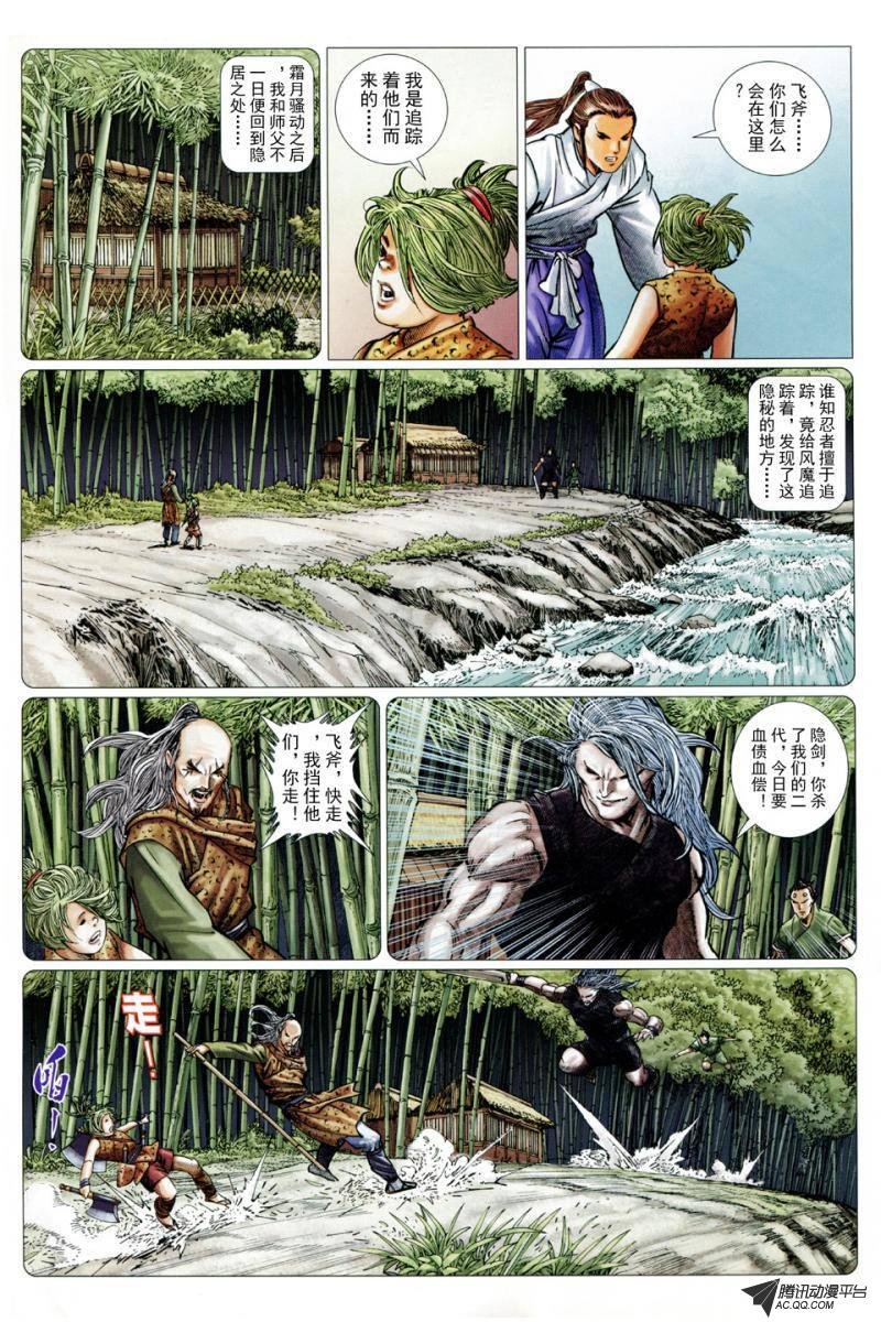 第26话