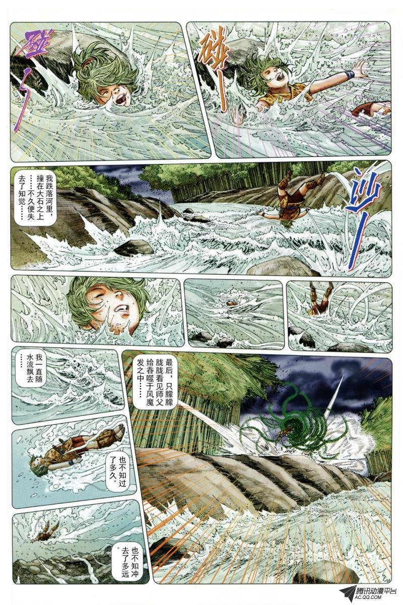 第26话