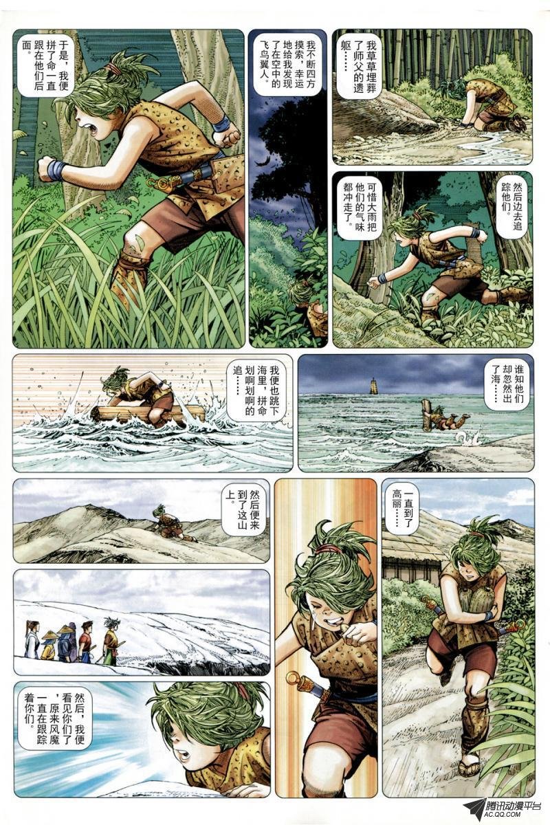 第26话