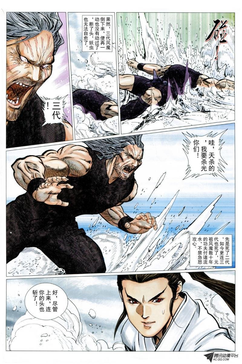 第26话
