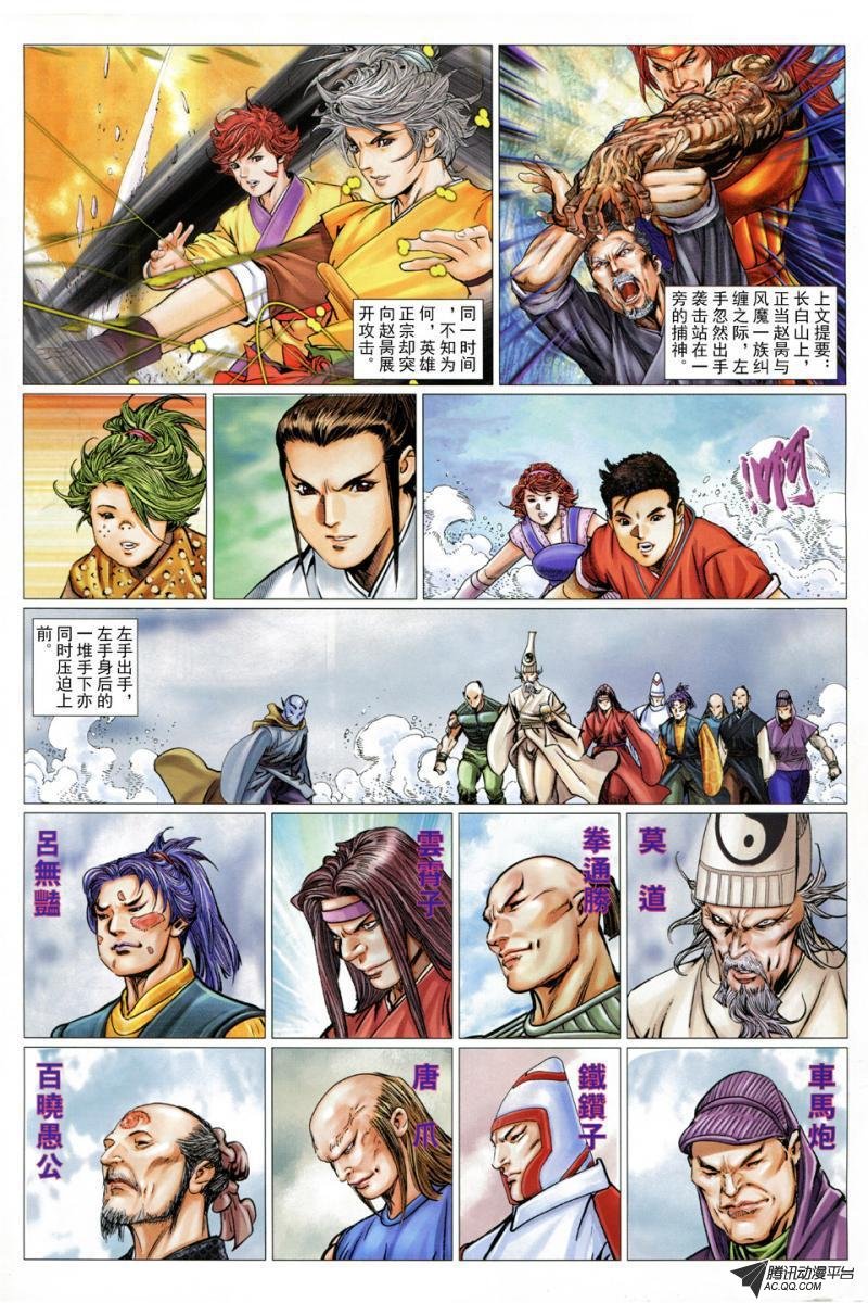 第27话