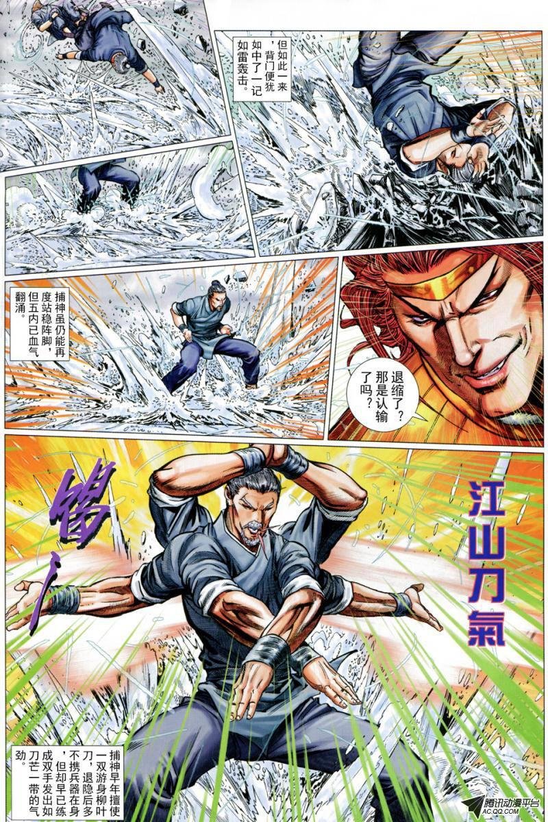 第27话