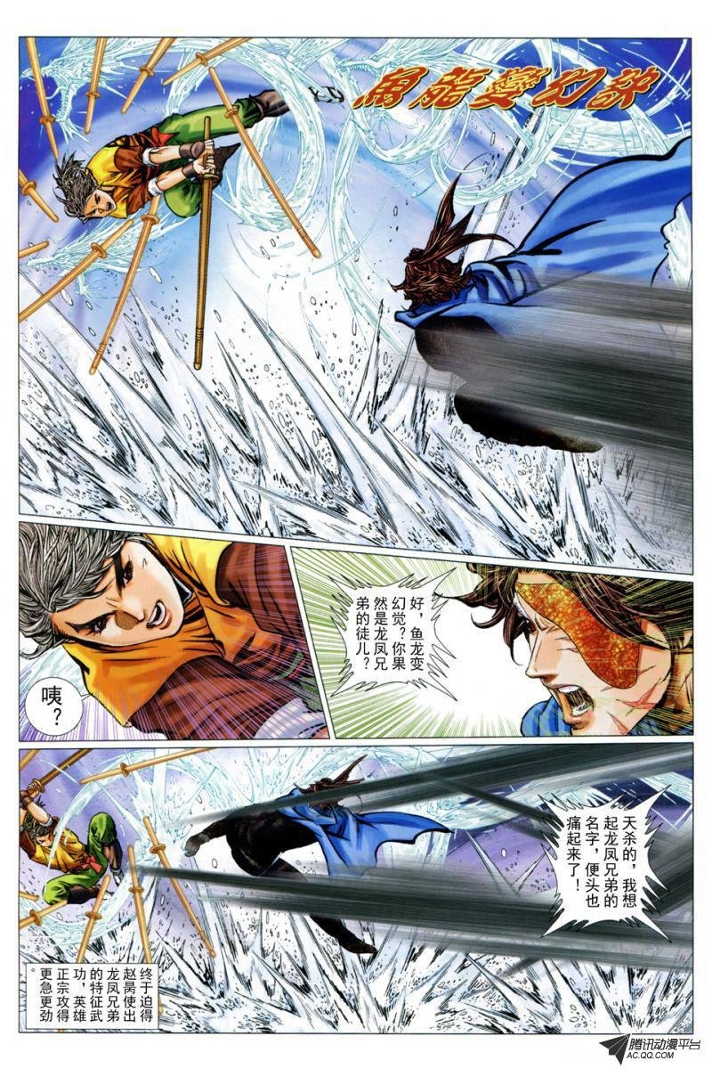 第27话