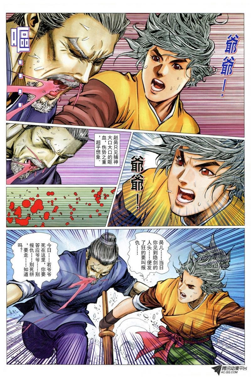第27话