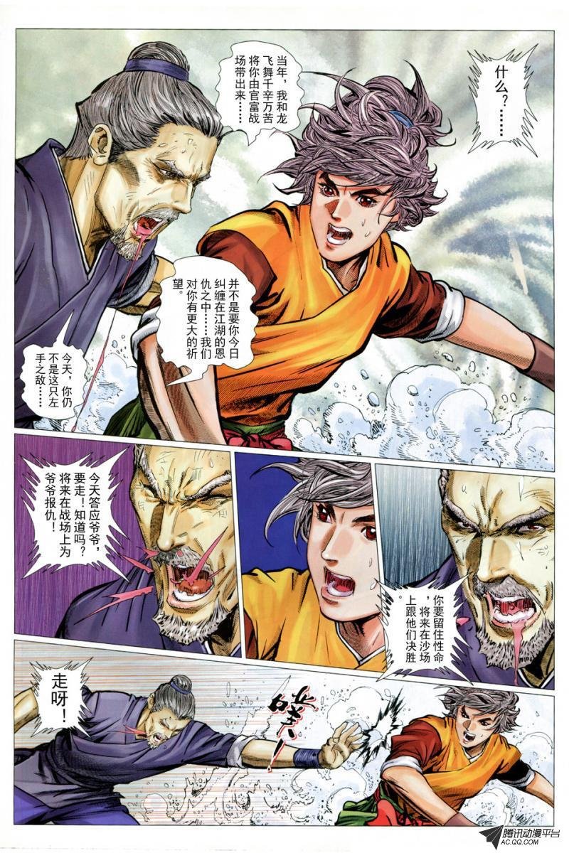 第27话