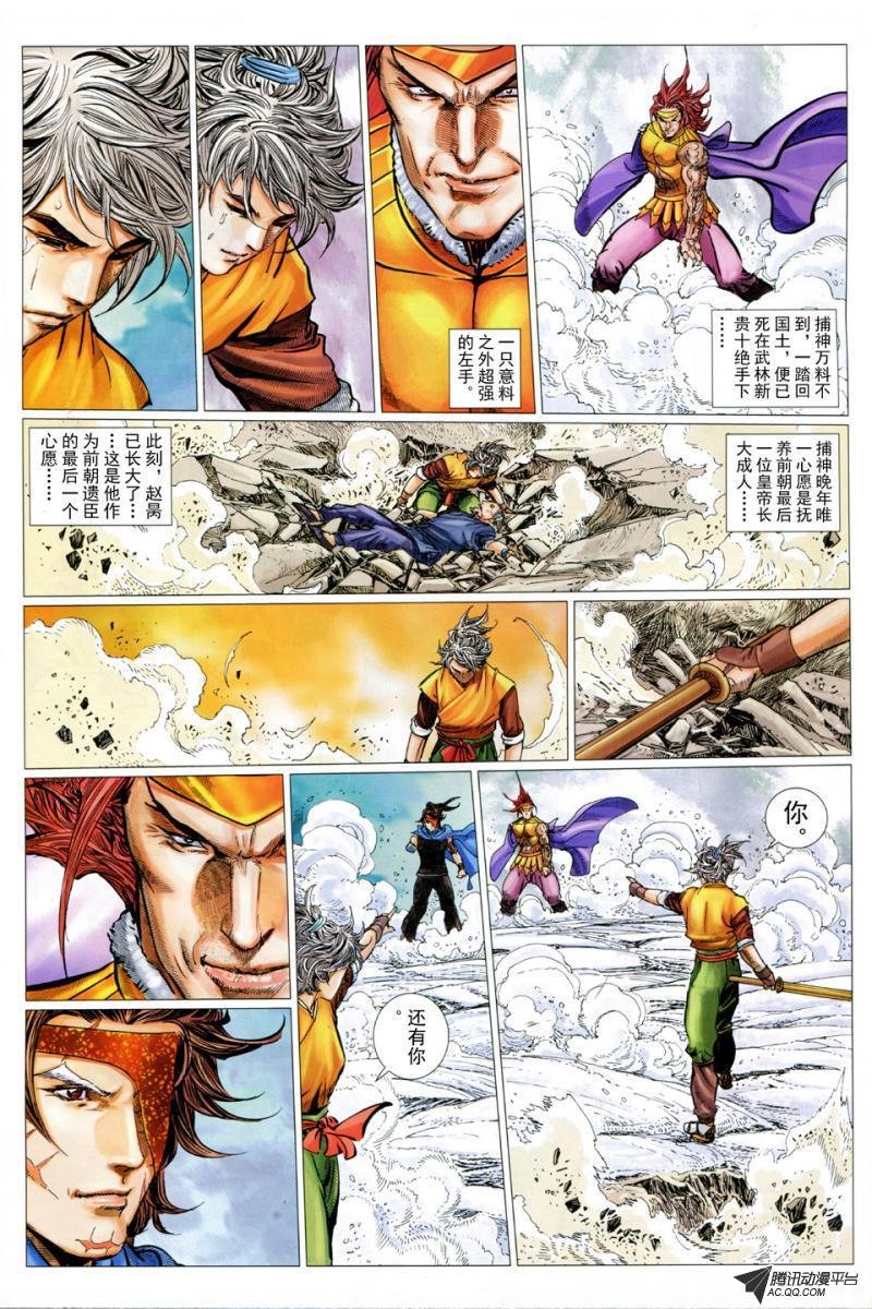 第27话