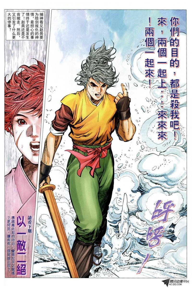 第27话