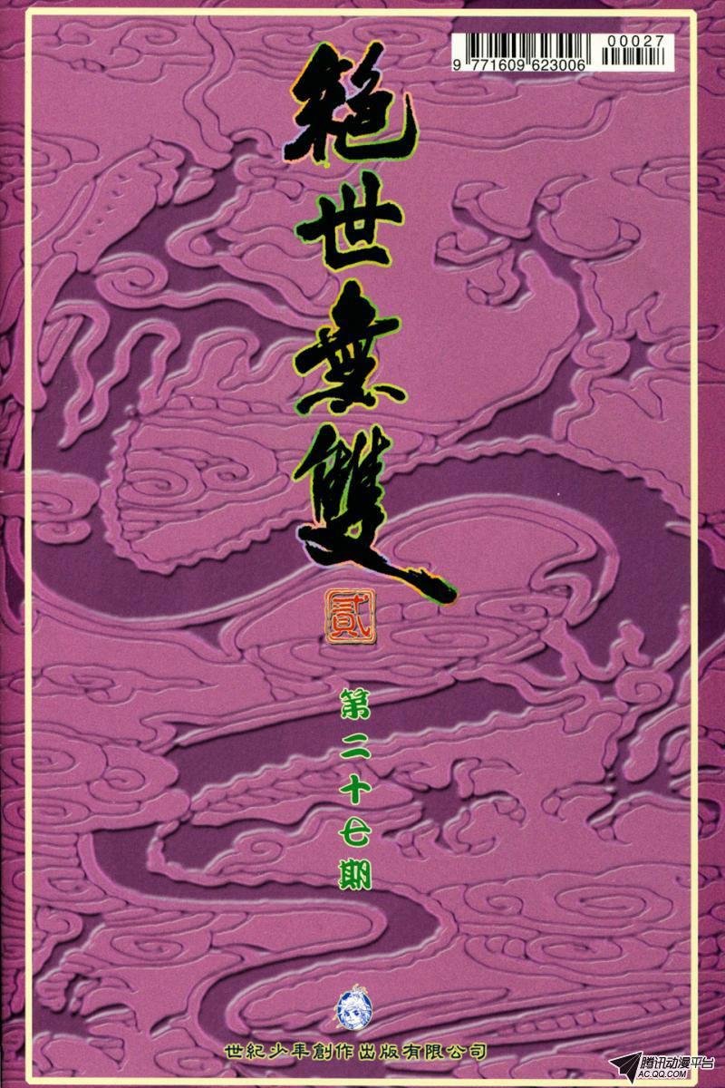 第27话