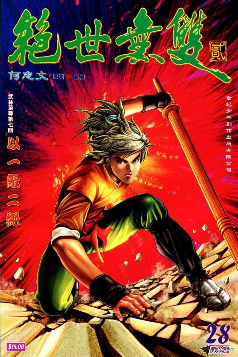 第28话