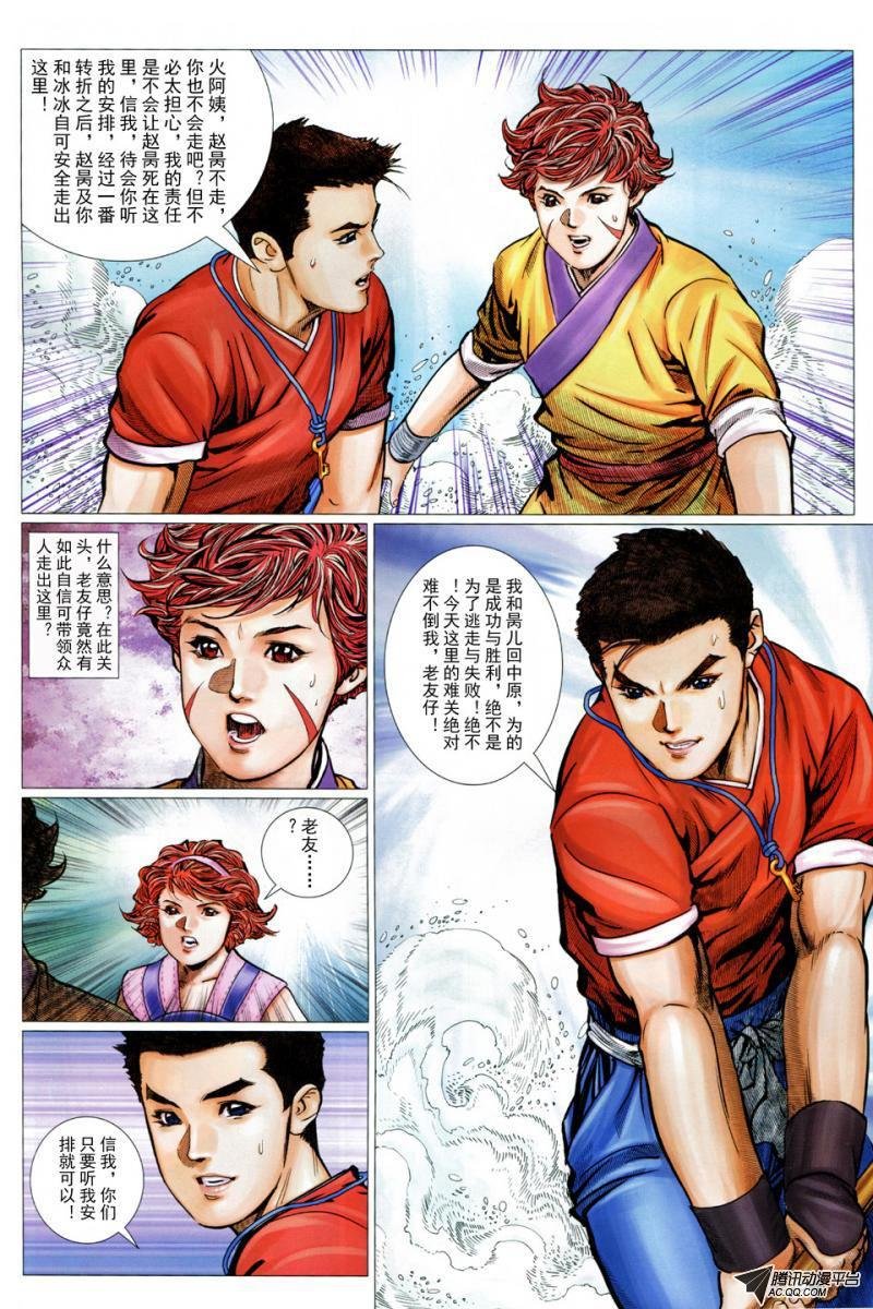 第28话