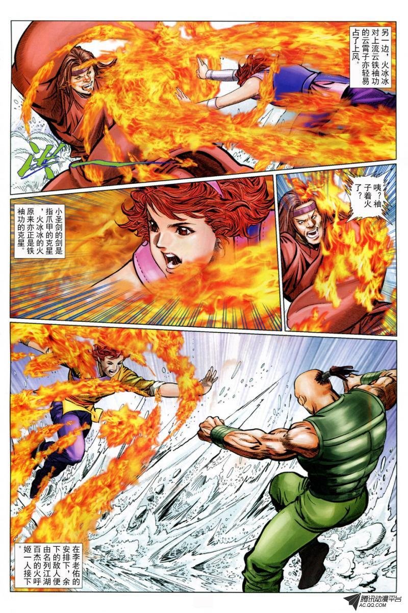 第28话