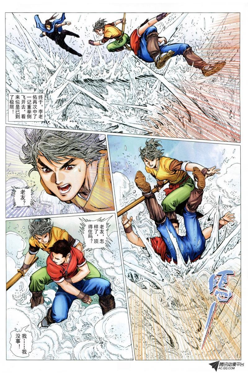 第28话