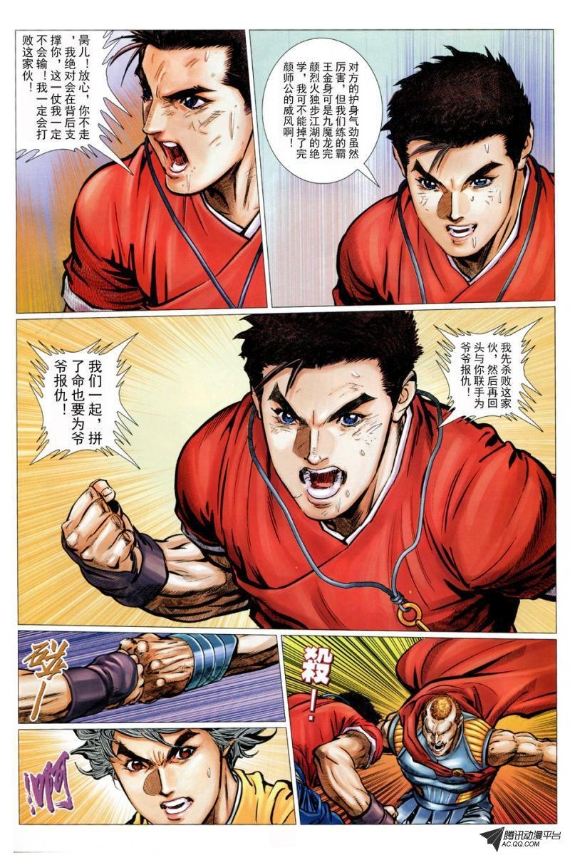 第28话