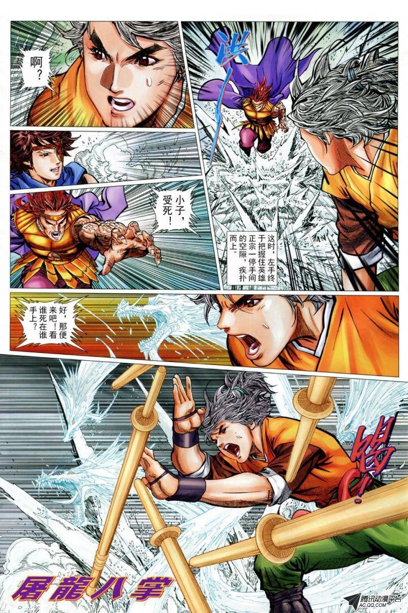 第28话
