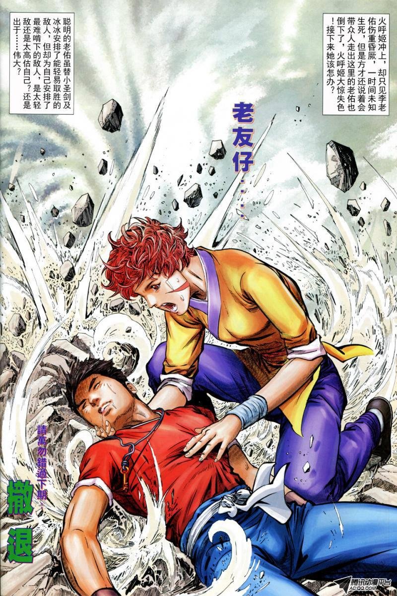 第28话