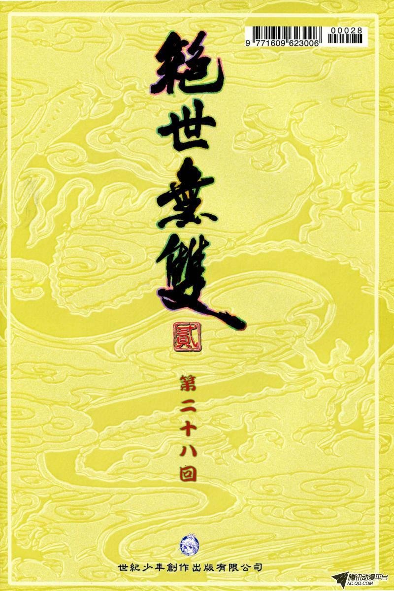 第28话