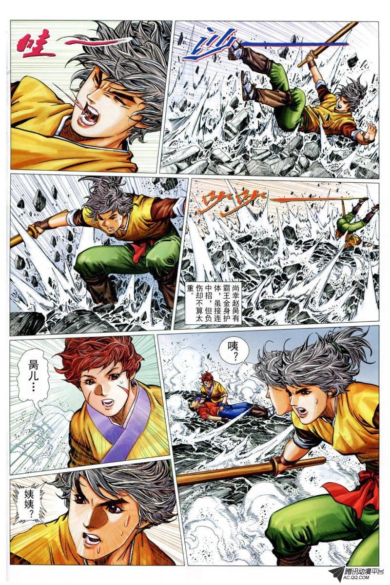 第29话