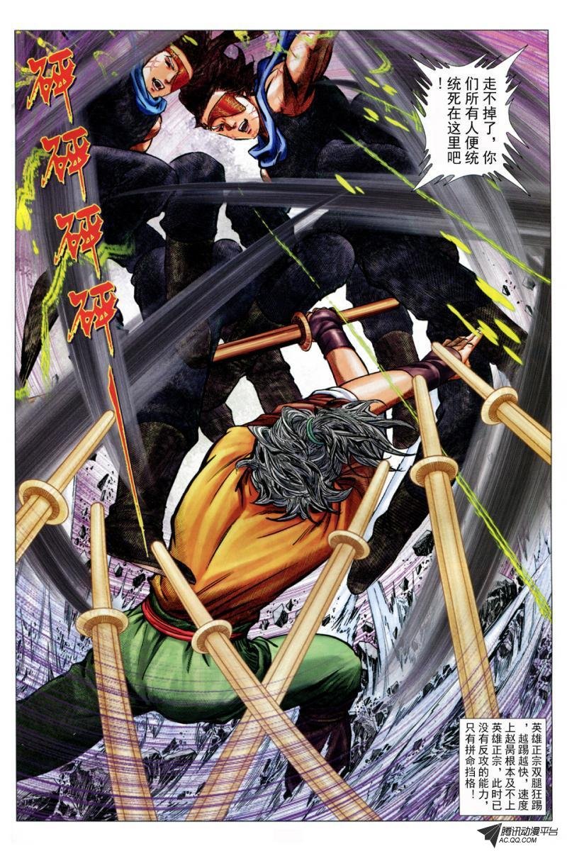 第29话
