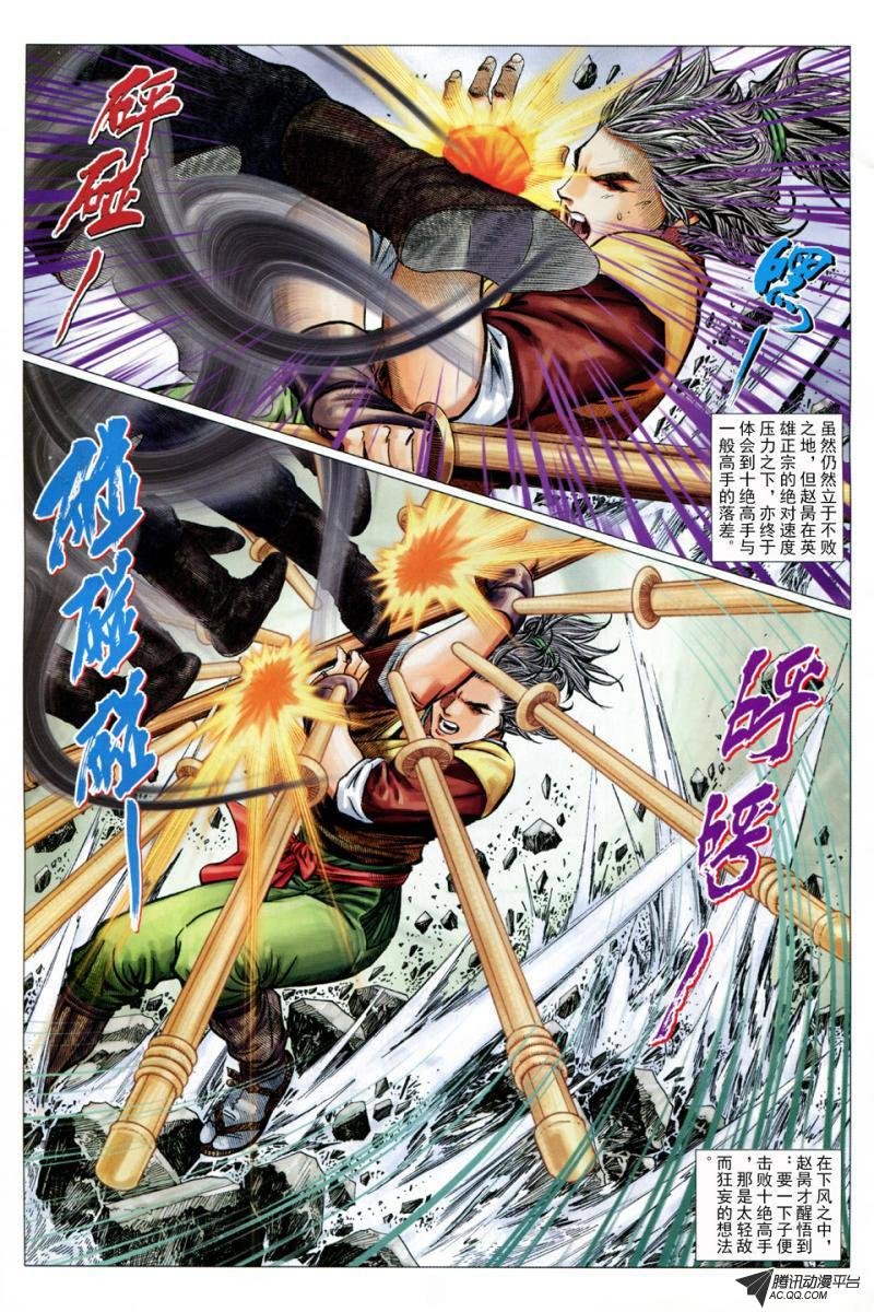 第29话
