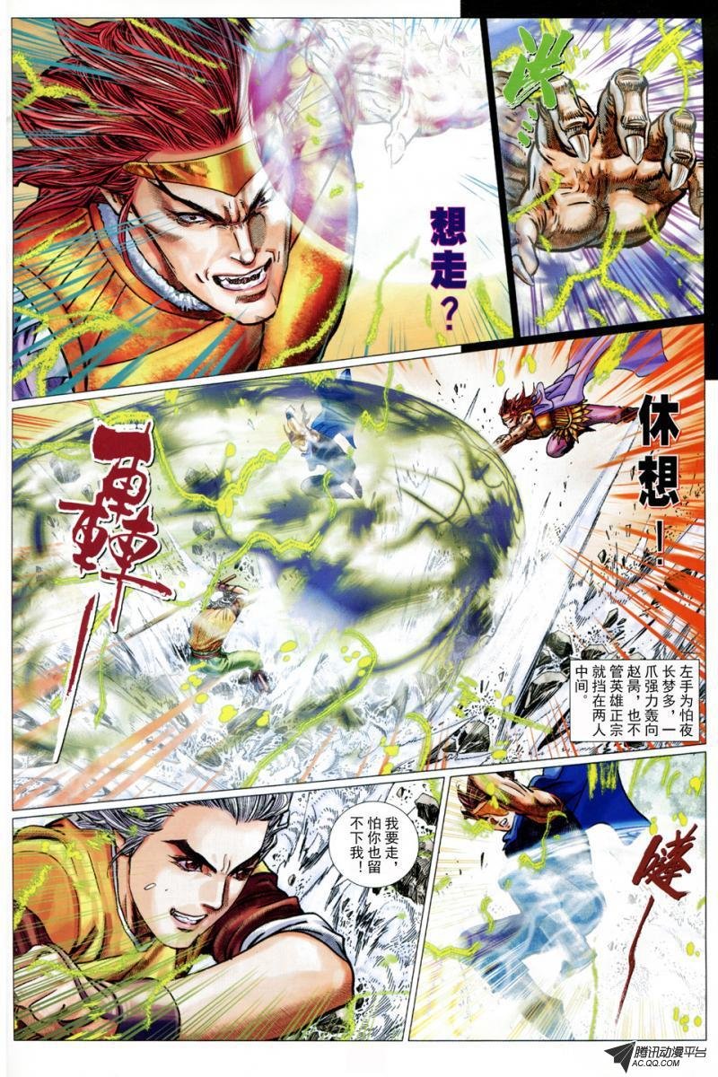 第29话