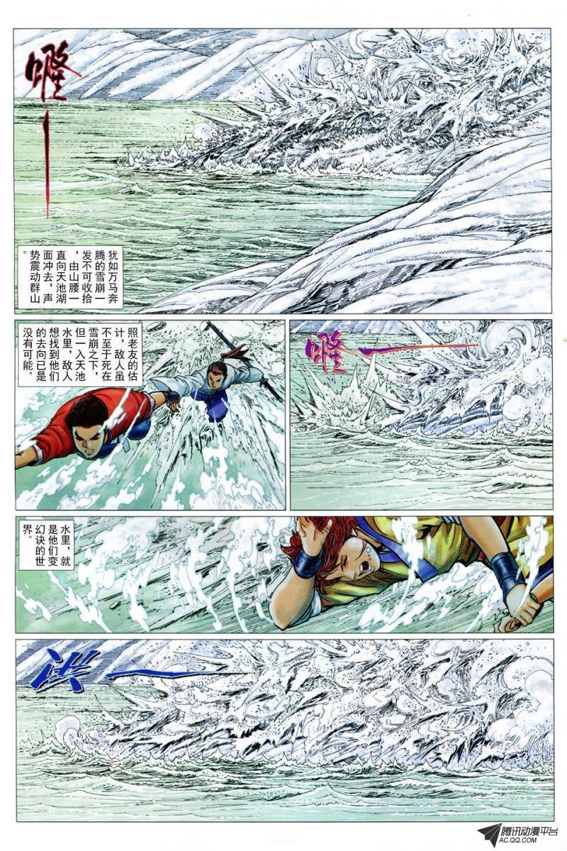 第29话