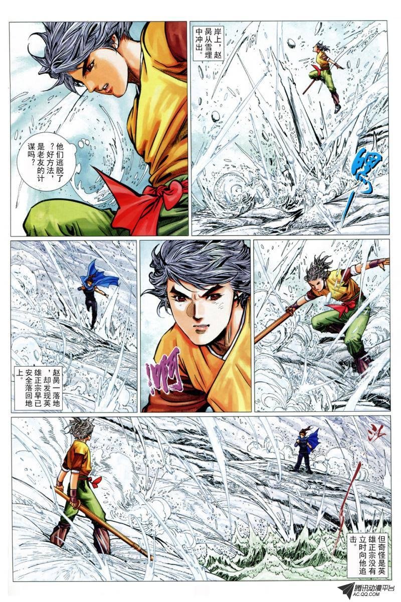 第29话