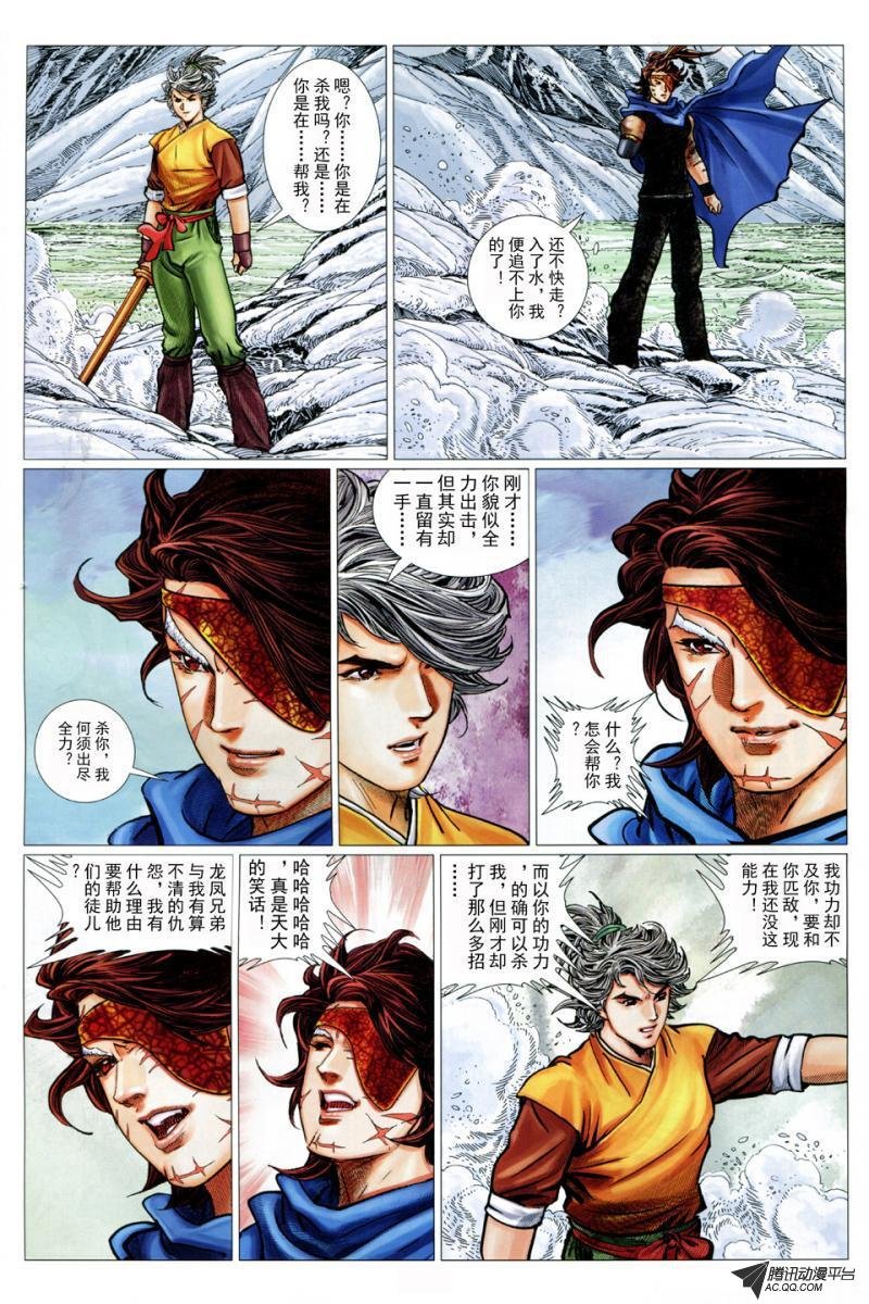 第29话