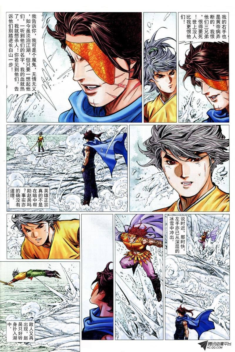 第29话