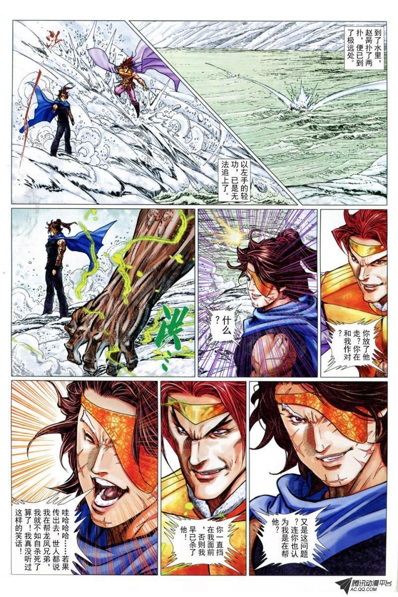 第29话